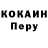 Cocaine Колумбийский Maxi Haip