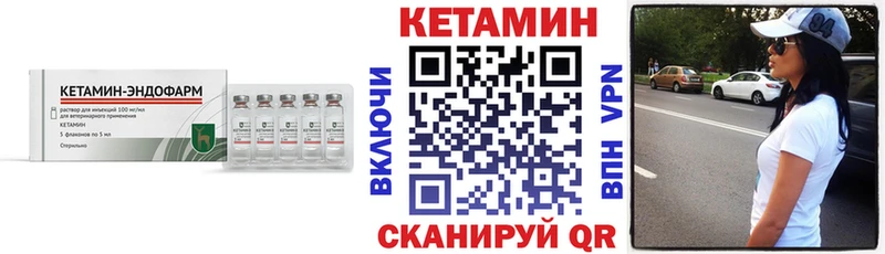 сколько стоит  Курильск  КЕТАМИН VHQ 