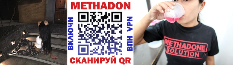 где найти наркотики  Курильск  Метадон methadone 