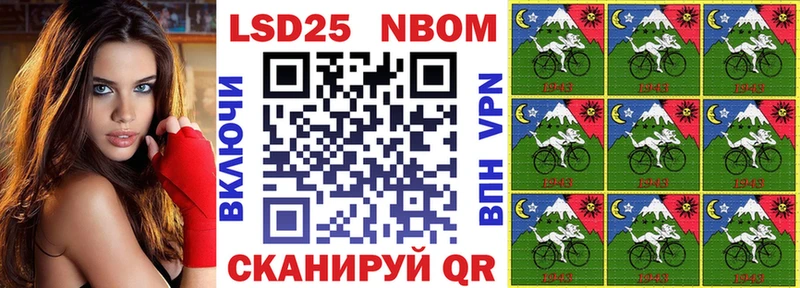 Марки N-bome 1,5мг  закладки  Курильск 