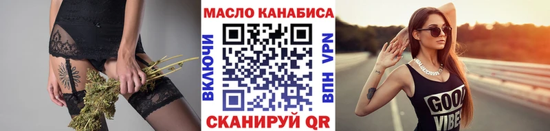 Дистиллят ТГК вейп с тгк Курильск